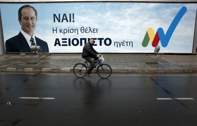 Na plakatu Stavros Malas (Foto: Reuters) 