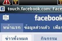 Tajska: Če na Facebooku žališ kraljevo družino, dobiš do 15 let zapora