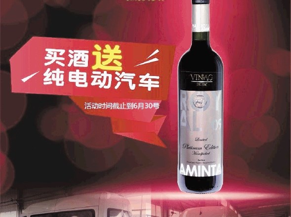 Ob odprtju nove vinoteke v kitajski milijonski metropoli Nančang je njen lastnik v ospredje postavil rdeče vino vinag royal...