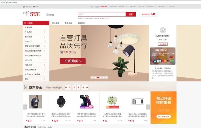 Kitajska spletna trgovina JD.com