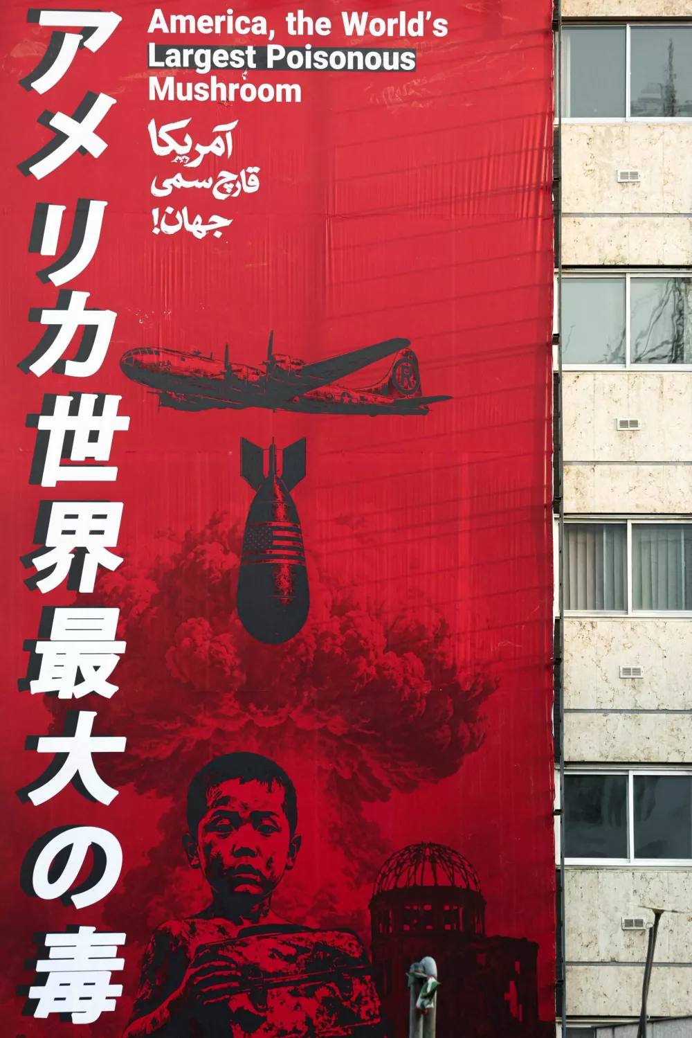 An anti-U.S. billboard on a building in Tehran, Iran, August 13, 2026. Majid Asgaripour/WANA (West Asia News Agency) via REUTERS ATTENTION EDITORS - THIS PICTURE WAS PROVIDED BY A THIRD PARTY. ISRAEL OUT. NO COMMERCIAL OR EDITORIAL SALES IN ISRAEL. NO ACCESS FOR ISRAELI MEDIA. NO USE BBC PERSIAN. NO USE VOA PERSIAN. NO USE MANOTO. NO USE IRAN INTERNATIONAL. NO USE RADIO FARDA. DIGITAL: NO USE BBC PERSIAN. NO USE VOA PERSIAN. NO USE MANOTO. NO USE IRAN INTERNATIONAL. NO USE RADIO FARDA.