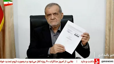 A screen grab shows Iran's President Masoud Pezeshkian holding a signed memorandum with U.S. President Donald Trump, in Tehran, Iran, June 18, 2026, taken from a video. Pool via WANA/Reuters TV/Handout via REUTERS  THIS IMAGE HAS BEEN SUPPLIED BY A THIRD PARTY. ISRAEL OUT. NO COMMERCIAL OR EDITORIAL SALES IN ISRAEL. NO USE BBC PERSIAN. NO USE VOA PERSIAN. NO USE MANOTO. NO USE IRAN INTERNATIONAL. NO USE RADIO FARDA, NO USE ISRAEL. FOR REUTERS CUSTOMERS ONLY. OVERLAYS FROM SOURCE.   TPX IMAGES OF THE DAY